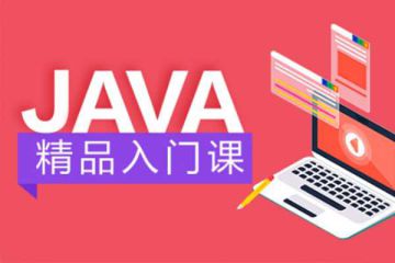 人才爭奪戰(zhàn):市場需求下如何選擇合適的Java培訓機構(gòu) 人才爭奪戰(zhàn):市場需求下如何選擇合適的Java培訓機構(gòu)